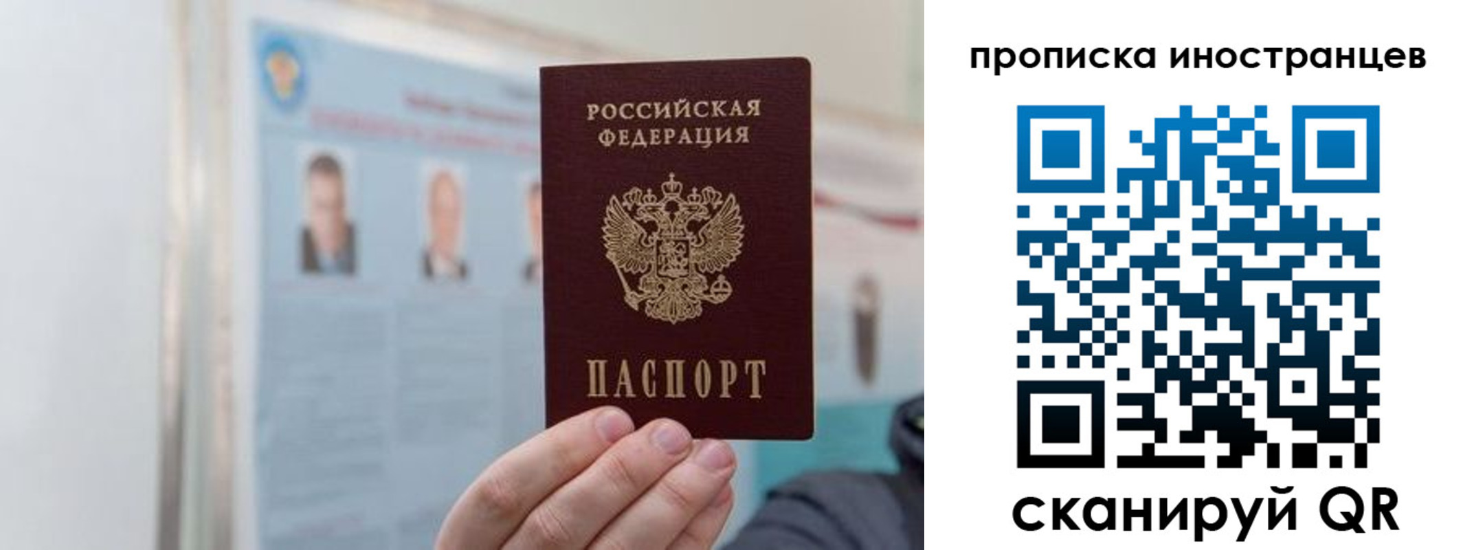 прописка паспорт в Сорске