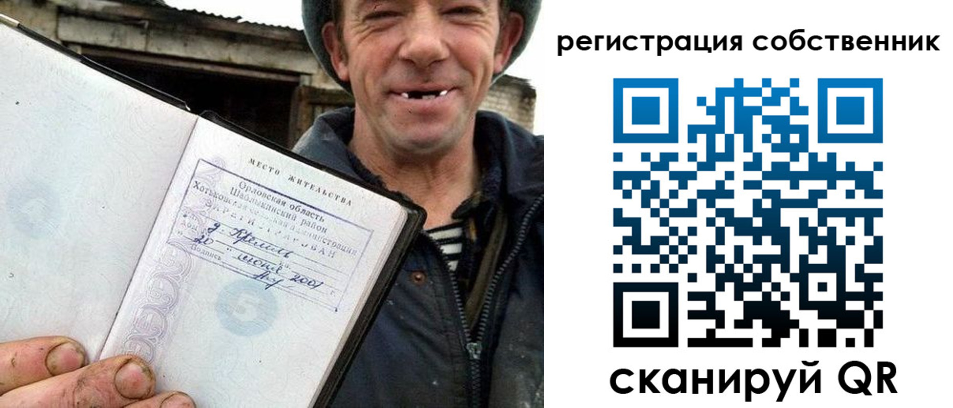 временная регистрация надежно в Сорске