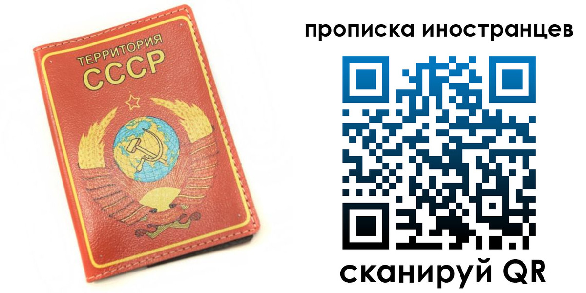 временная регистрация купить в Сорске
