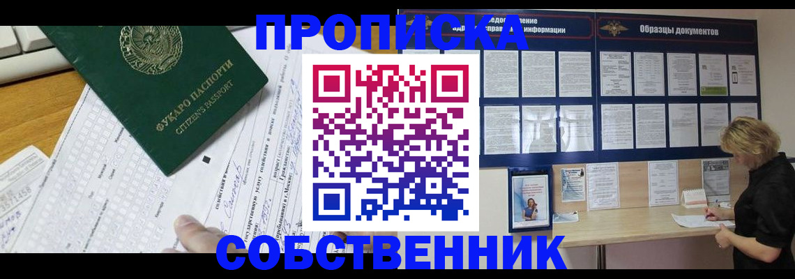 пропишу в квартире в Сорске