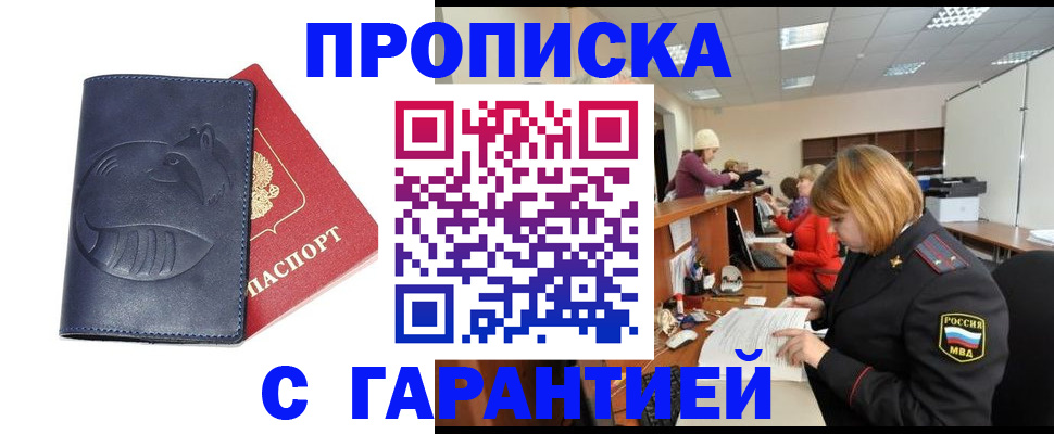 временная регистрация госуслуги в Сорске