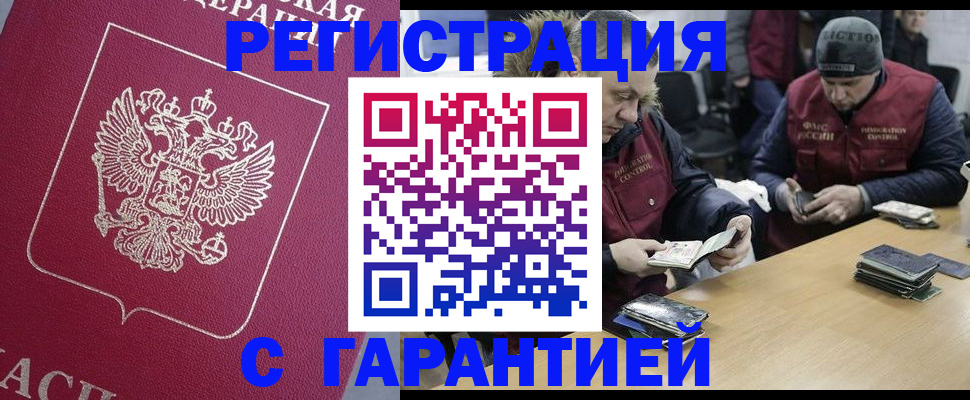 прописка 2025 в Сорске
